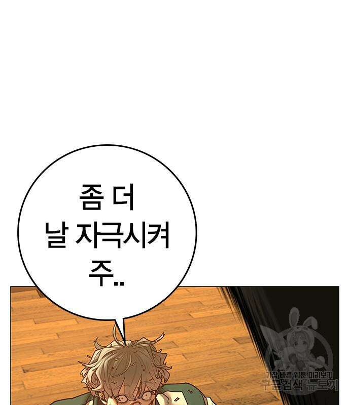 현실퀘스트 77화 21