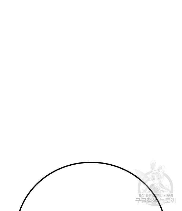 현실퀘스트 77화 23