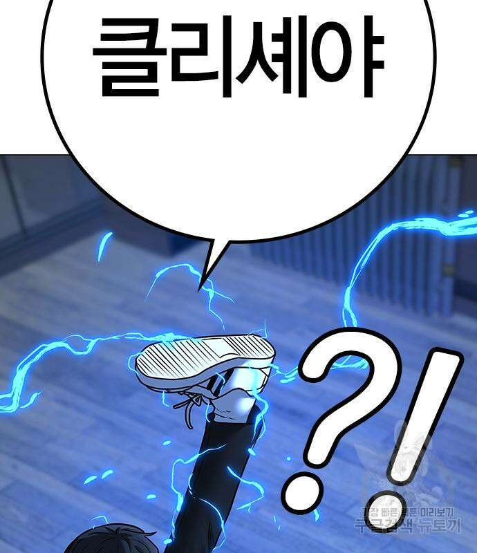 현실퀘스트 77화 24