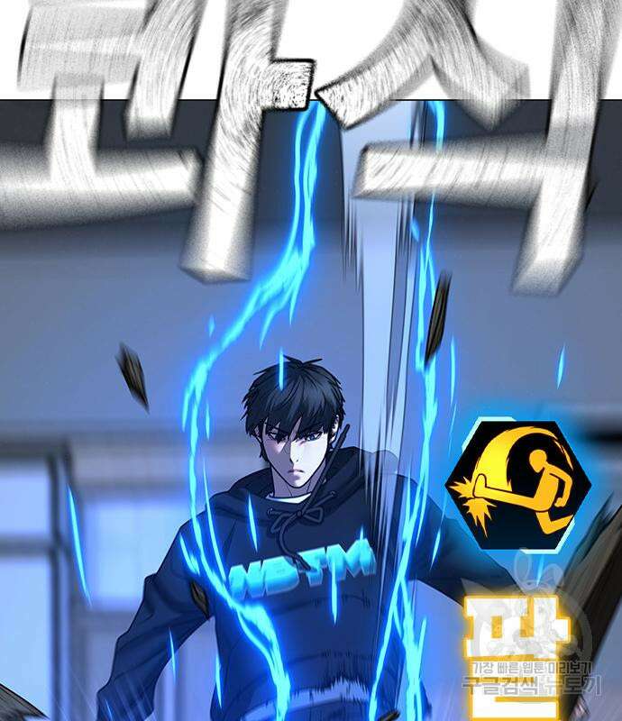 현실퀘스트 77화 27