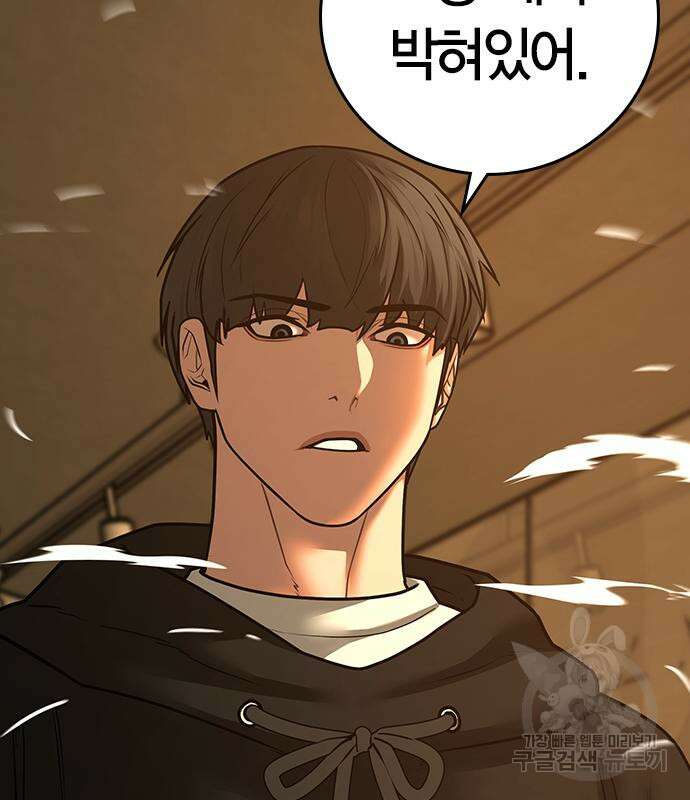 현실퀘스트 77화 30
