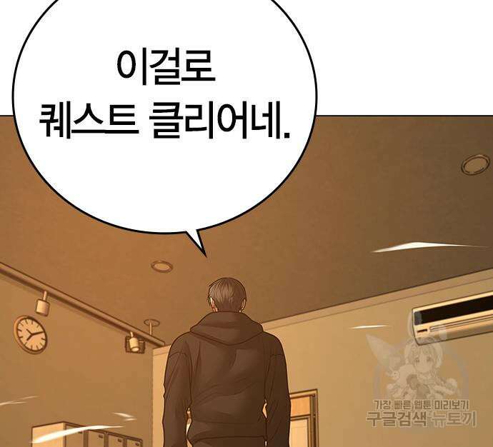 현실퀘스트 77화 32