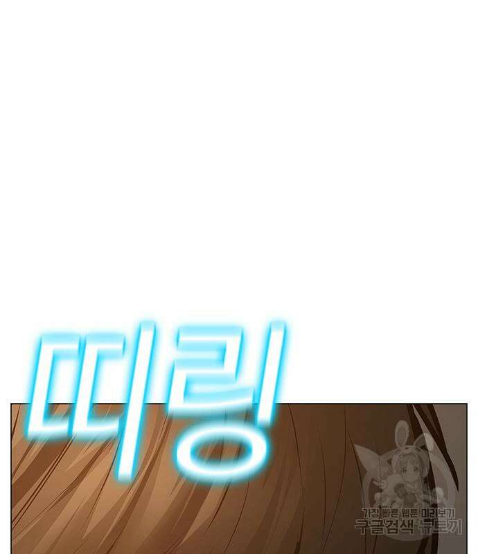 현실퀘스트 77화 34