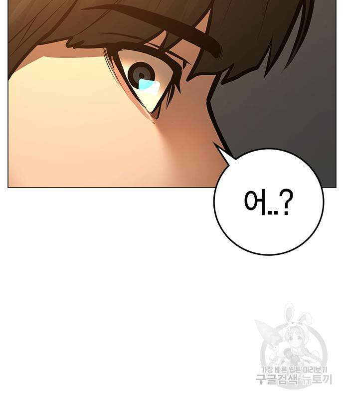 현실퀘스트 77화 35
