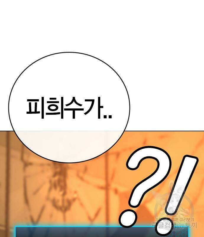 현실퀘스트 77화 36