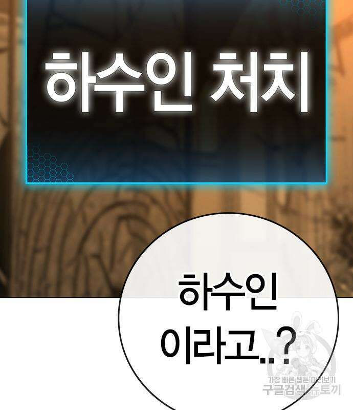 현실퀘스트 77화 37