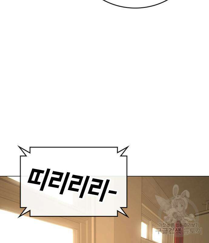 현실퀘스트 77화 38