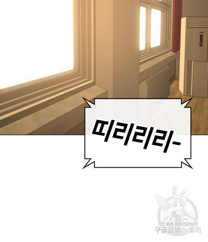 현실퀘스트 77화 39
