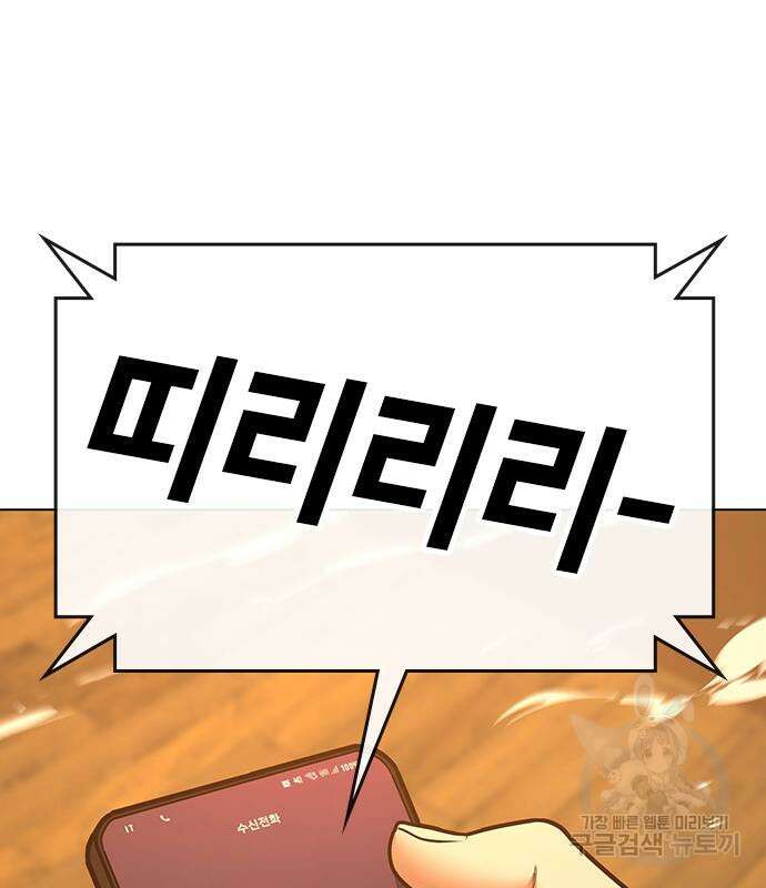 현실퀘스트 77화 40
