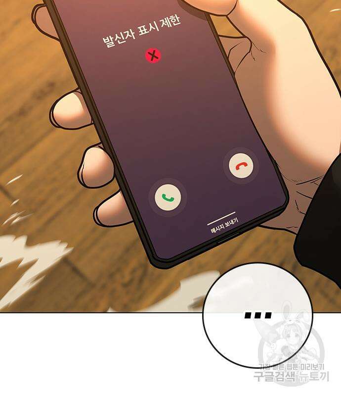 현실퀘스트 77화 41