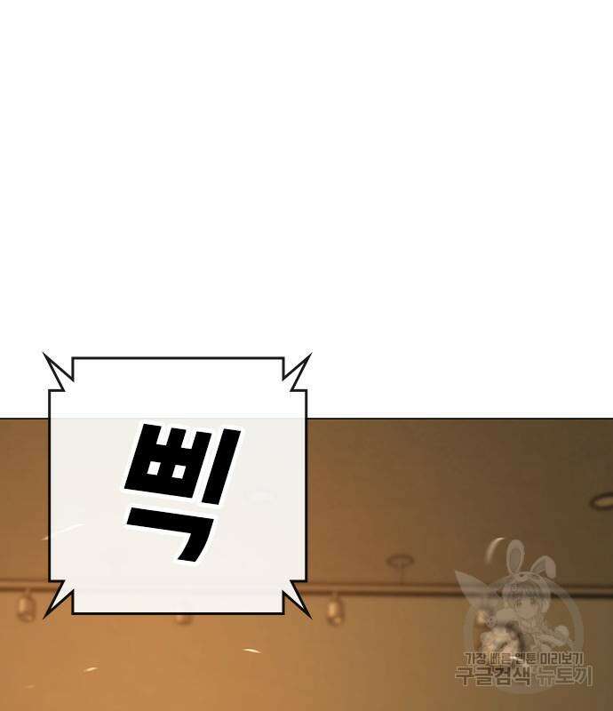 현실퀘스트 77화 42