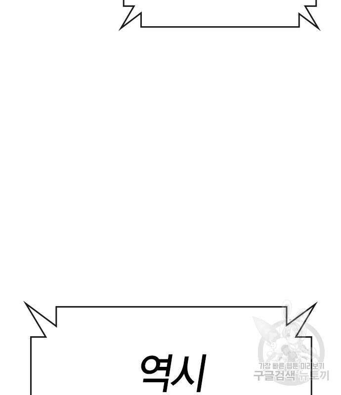 현실퀘스트 77화 44
