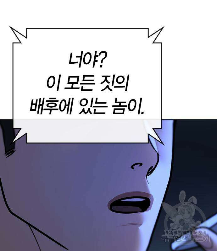 현실퀘스트 77화 47