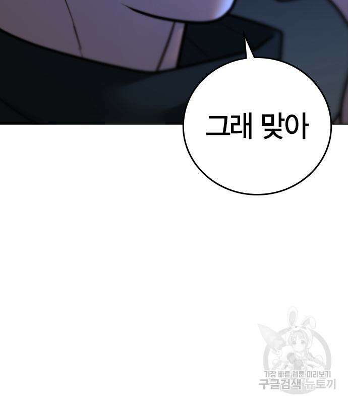 현실퀘스트 77화 48