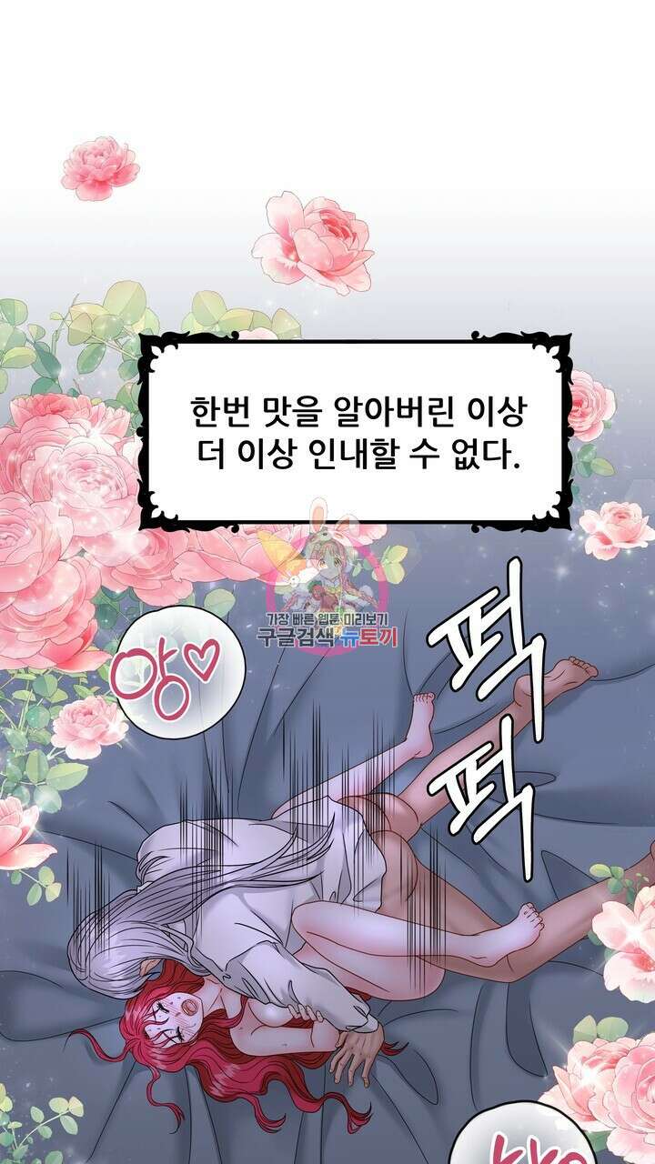 더 예쁘게 울어보세요 28화 1