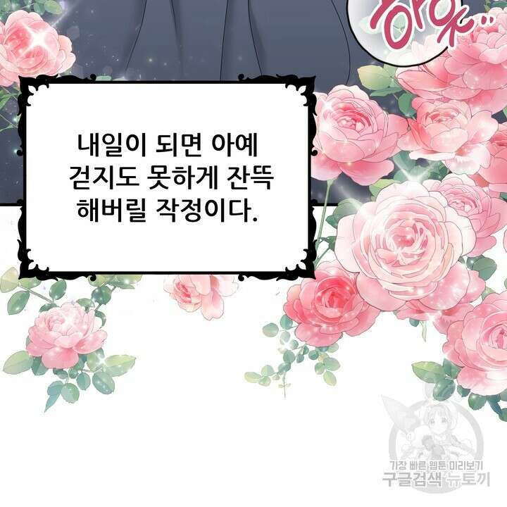더 예쁘게 울어보세요 28화 2
