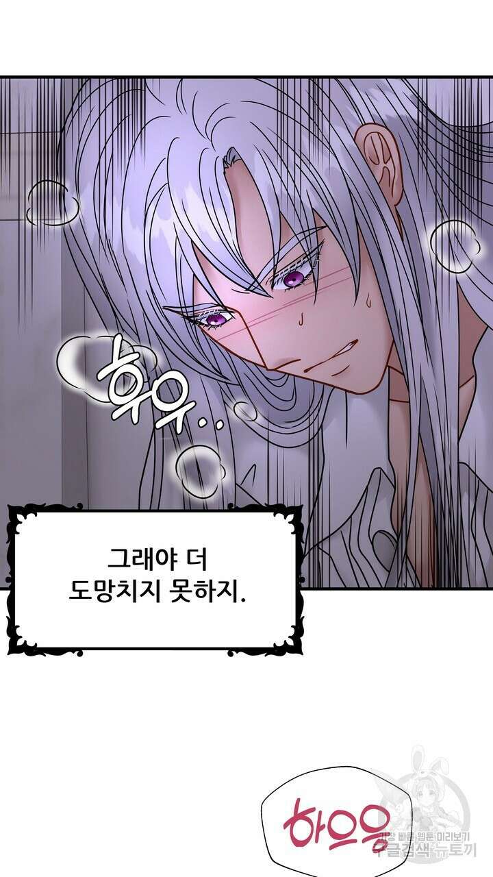 더 예쁘게 울어보세요 28화 3