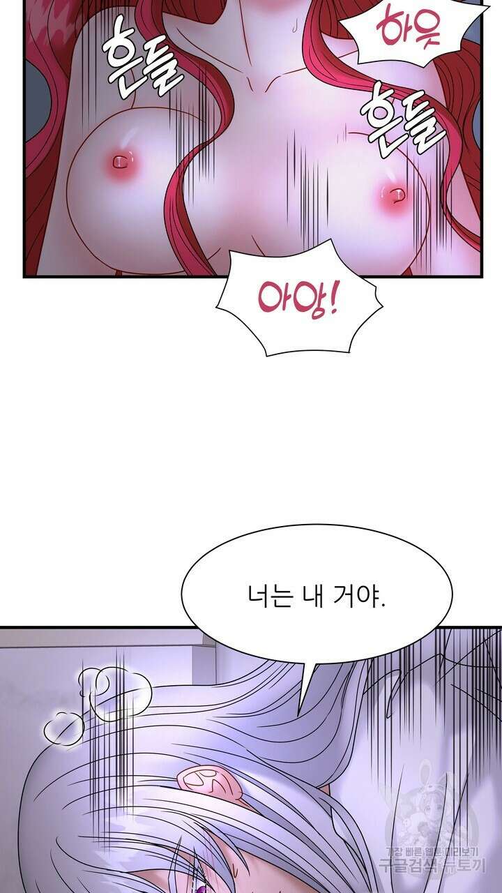더 예쁘게 울어보세요 28화 5
