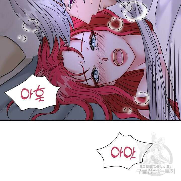 더 예쁘게 울어보세요 28화 6