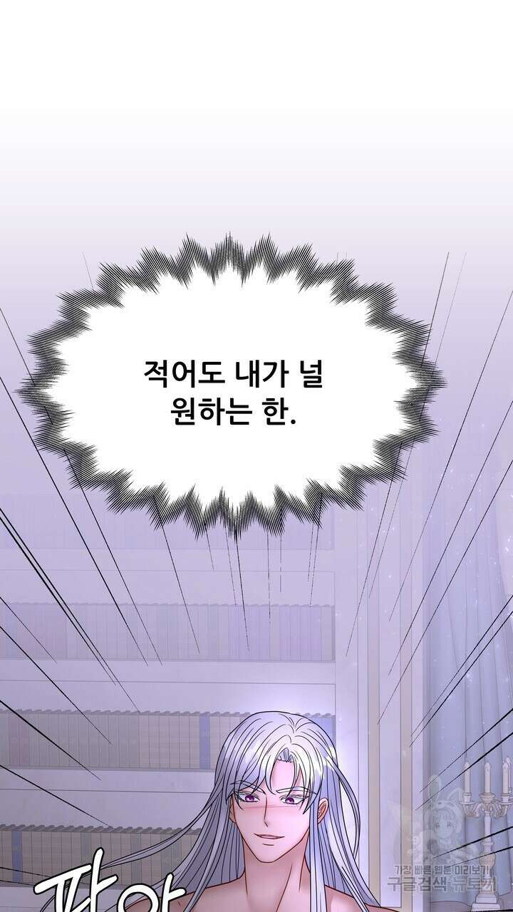 더 예쁘게 울어보세요 28화 7