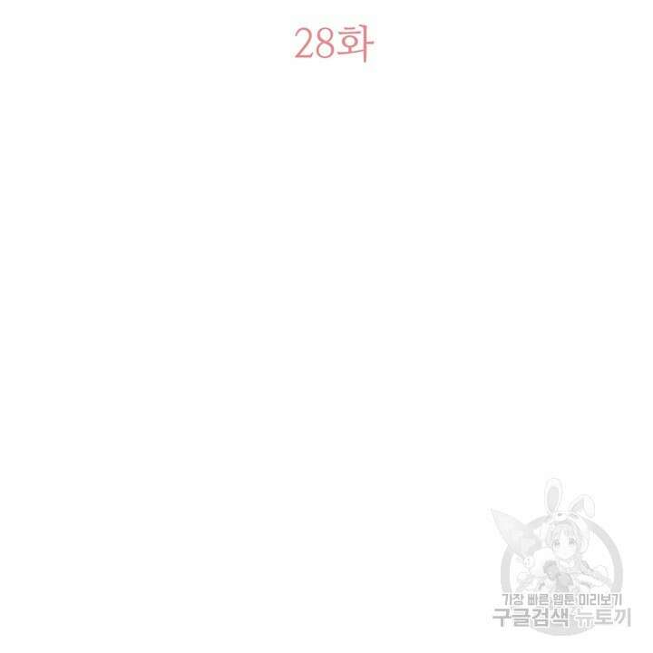 더 예쁘게 울어보세요 28화 10