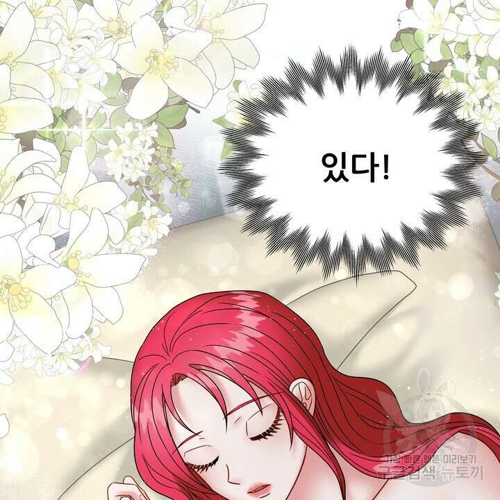 더 예쁘게 울어보세요 28화 16