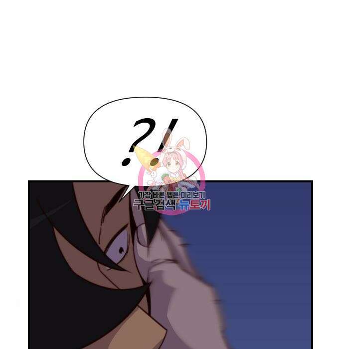 사상최강 120화 1