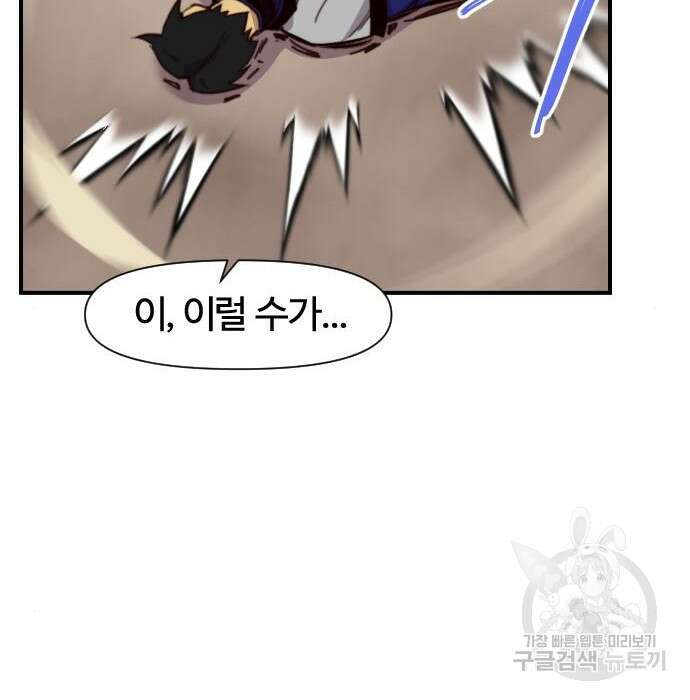 사상최강 120화 6