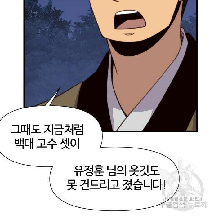 사상최강 120화 12
