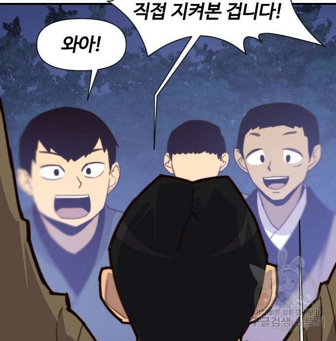 사상최강 120화 14