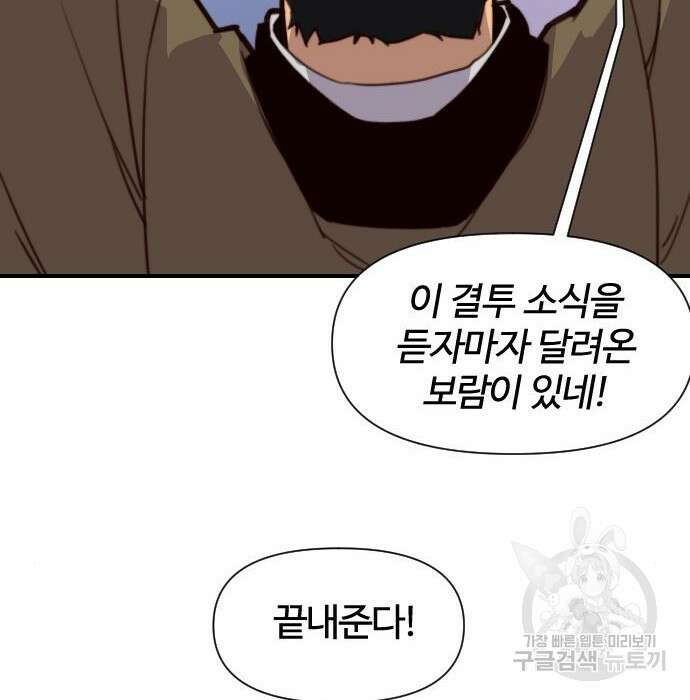 사상최강 120화 15