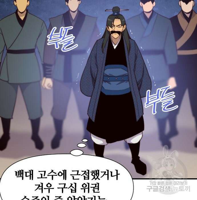 사상최강 120화 17