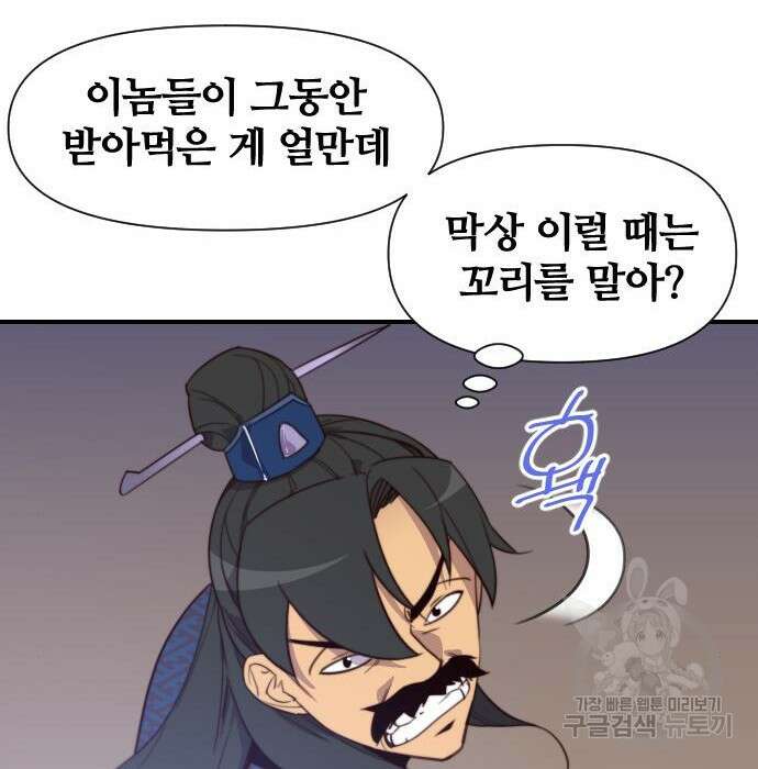 사상최강 120화 25