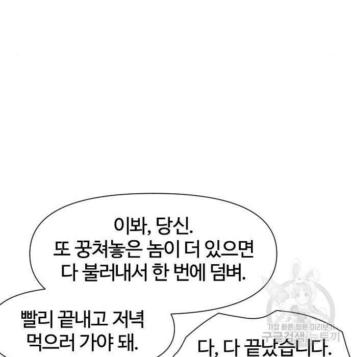 사상최강 120화 27