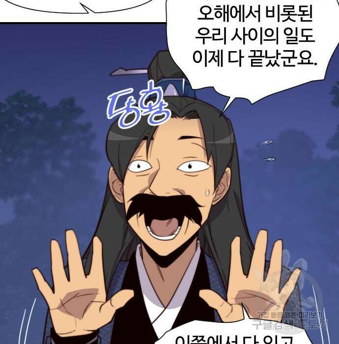 사상최강 120화 28