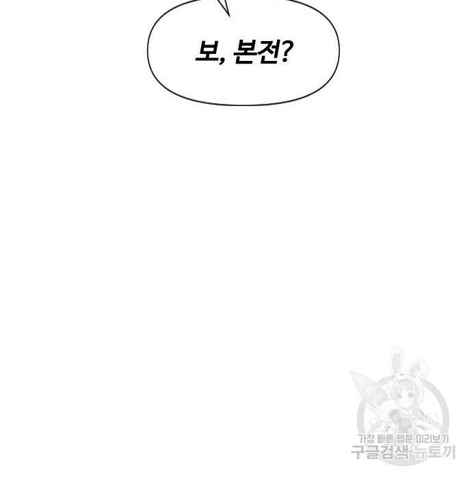 사상최강 120화 32