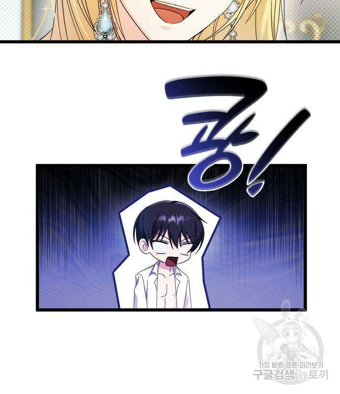 이러면 안 돼요, 전하! 13화 26