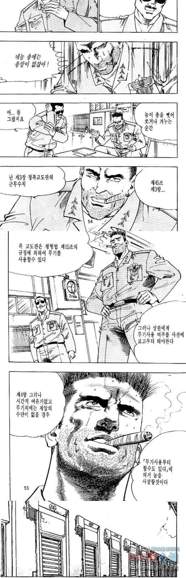 짱돌 14화 2