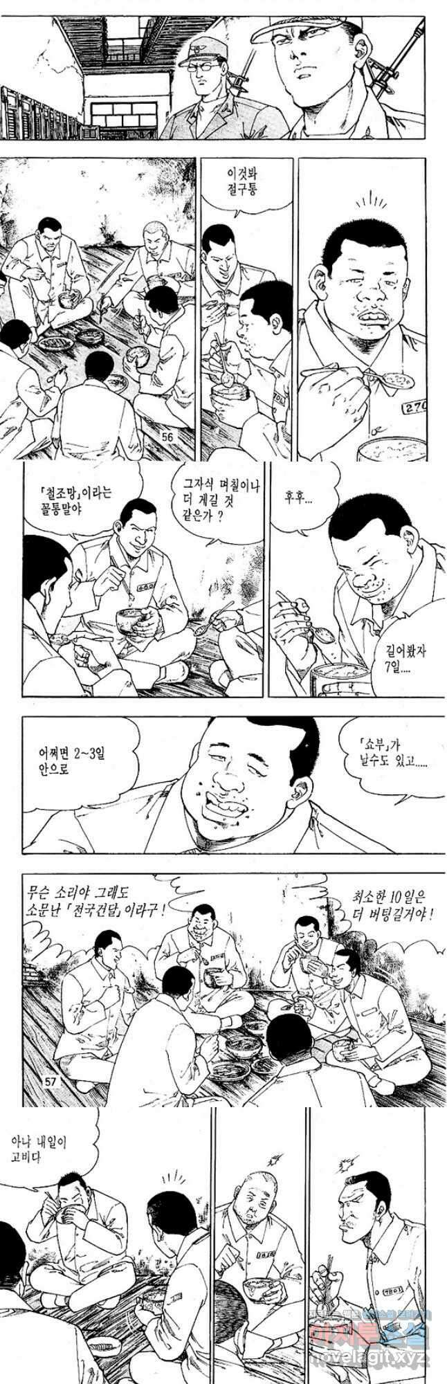 짱돌 14화 3