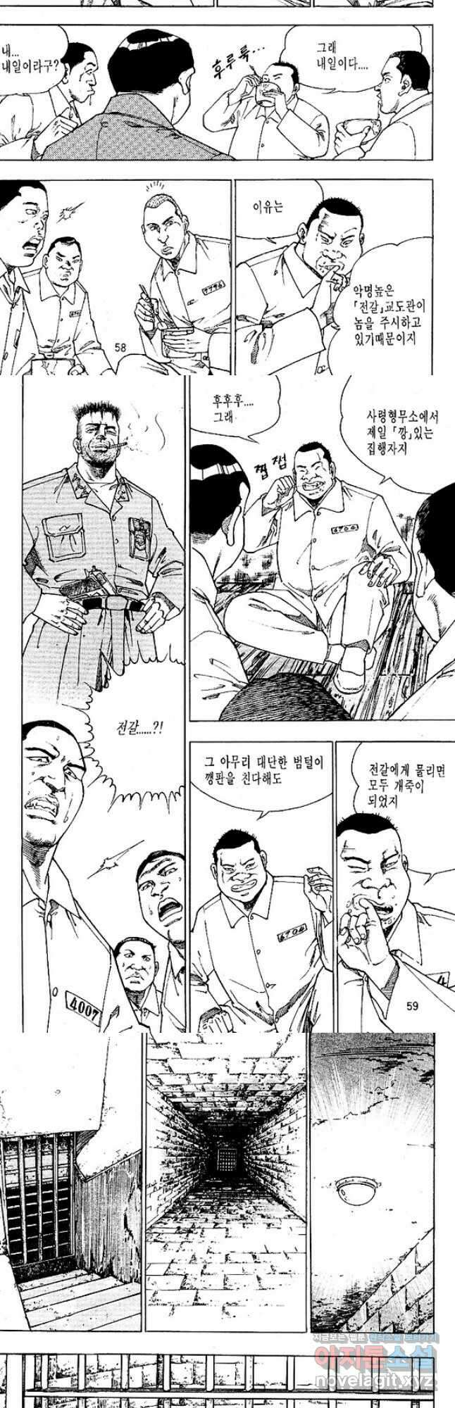 짱돌 14화 4