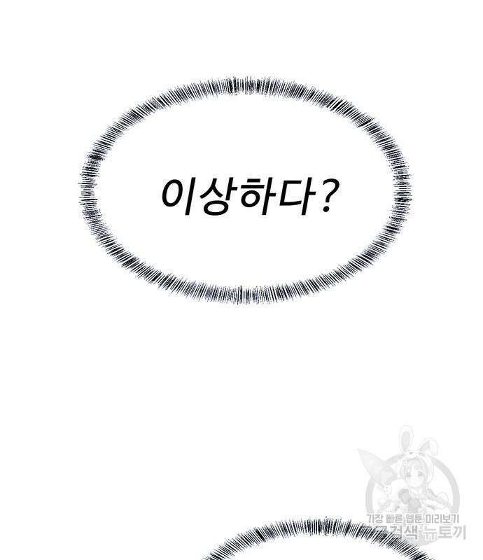 게임의 법칙 23화 3