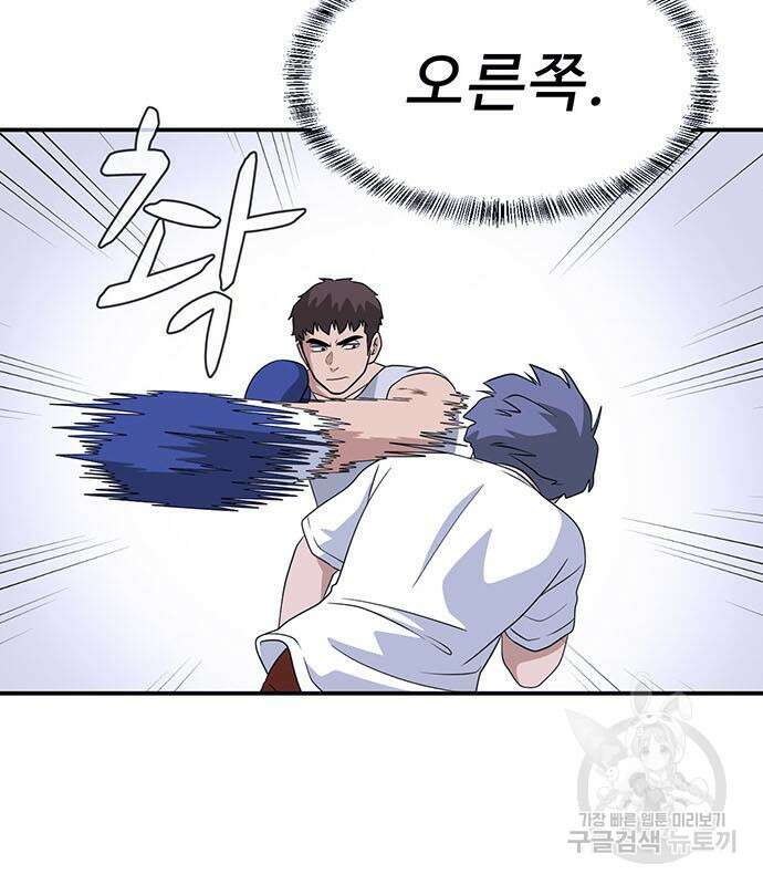 게임의 법칙 23화 4