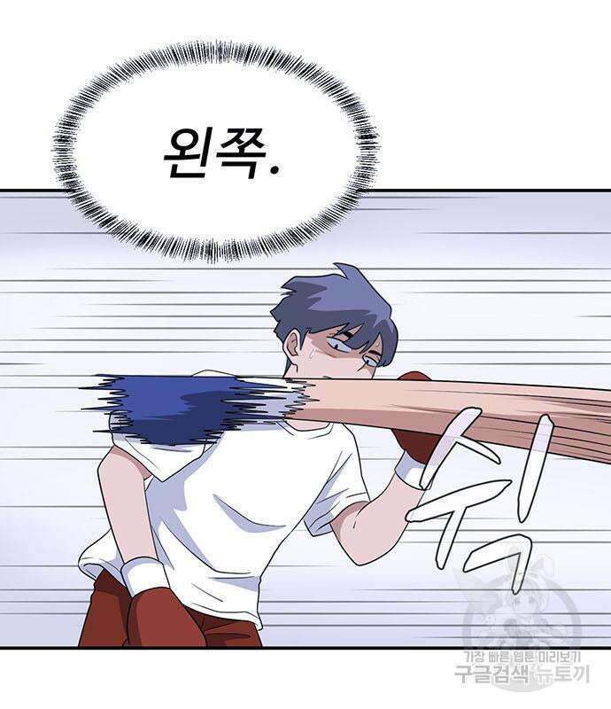 게임의 법칙 23화 5