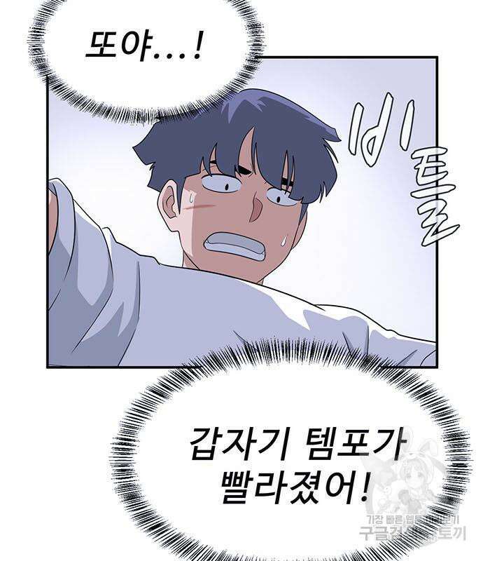 게임의 법칙 23화 10