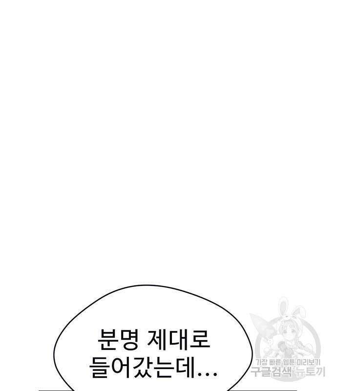 게임의 법칙 23화 21