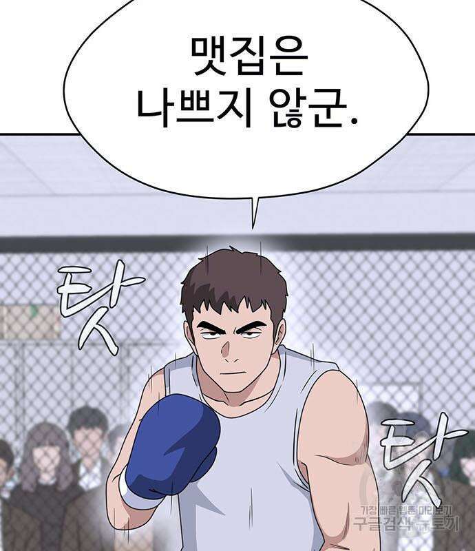 게임의 법칙 23화 23