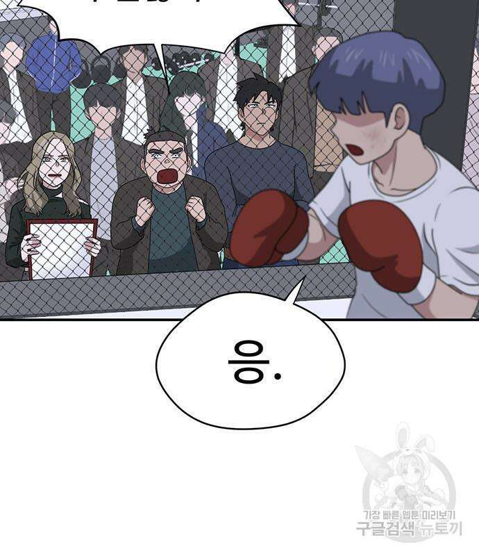 게임의 법칙 23화 25