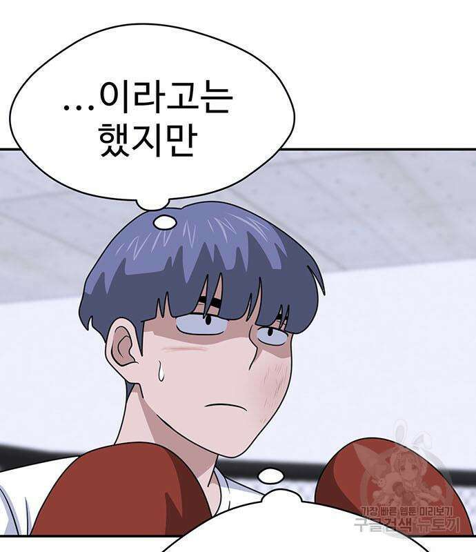 게임의 법칙 23화 26