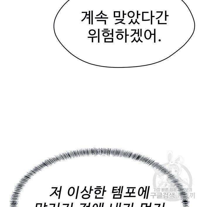 게임의 법칙 23화 27