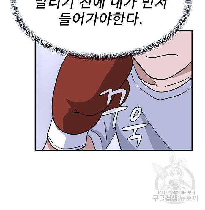 게임의 법칙 23화 28